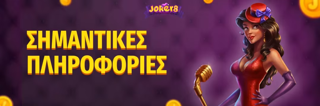 Πίσω από την σκηνή του καζίνο: Τα κρίσιμα σημεία που εντοπίζουμε